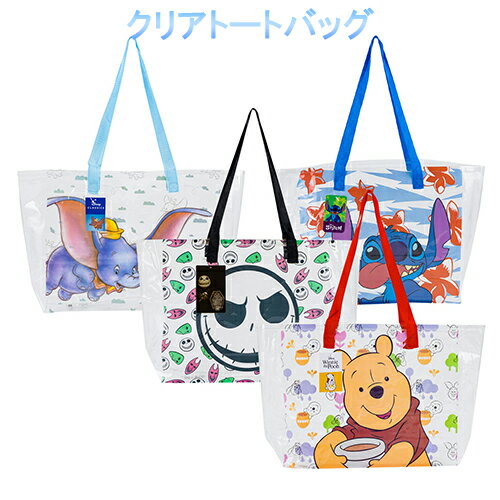 Rakuten - ディズニー クリア トート バッグ 20890 ビニールバッグ レジャーバッグ トートバッグ 夏 透明 ビーチ 海水浴 プール 外遊び くまのプーさん ダンボ スティッチ ナイトメアビフォアクリスマス かわいい キャラクター グッズ 輸入品 インポート