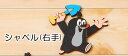 【クルテク】木製DCマグネット(KRTEK&シャベル/右手) MO-POMY74812 | 輸入 おしゃれ かわいい プレゼント グッズ 小物 インテリア ポッ...
