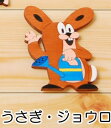 【クルテク】木製DCマグネット(ウサギ&ジョウロ) MO-POMY74816 | 輸入 おしゃれ かわいい プレゼント グッズ 小物 インテリア ポップ pud...