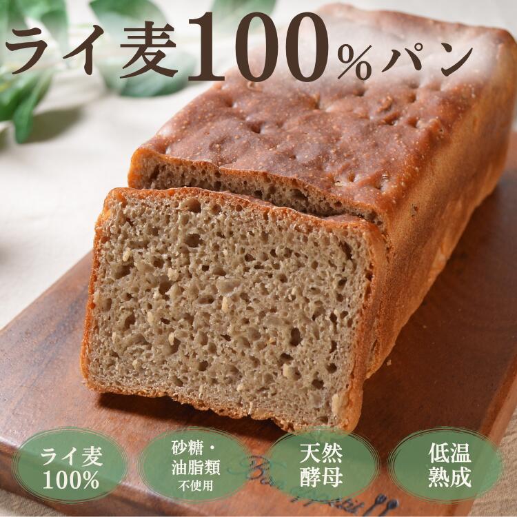 ライ麦100％パン