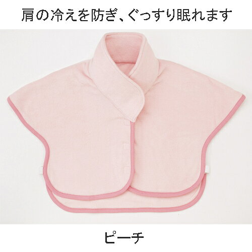 神戸生絲 フリース 肩掛け 男女兼用 暖かい あったか もこもこ ふわふわ 極暖 防寒 軽い 保温 無地 レディース 婦人 メンズ 紳士 秋物 冬物 秋冬 日本製 神戸生糸 コベス 94 poppop11-10001229 POPPOP11 サンプル画像2