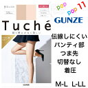 グンゼ ストッキング 伝線しにくい つま先切替なし パンティ部スルー設計 着圧 10hPa 透明感 M-L L-LL パンスト プレーン 美脚 脚細 細見え 足型セット キレイ 無地 レディース 年間 GUNZE Tuche トゥシェ TH239D