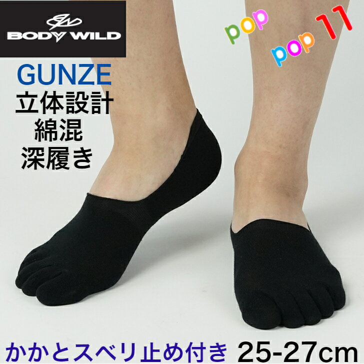  ܥǥ磻 3D Ω˥  » եåȥС ʺ  25-27 »Υå æʤ  ʤ MEN'S  ӥͥ 奢 ٤ߤ ǯ GUNZE BODY WILD BDP001 BDV002