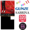 グンゼ サブリナ レギンス 320デニール相当 裏起毛 M-L L-LL ブラック 黒 やわらかい ふんわり 楽 マチ付 つま先切替なし 毛布タッチ 厚手 防寒...