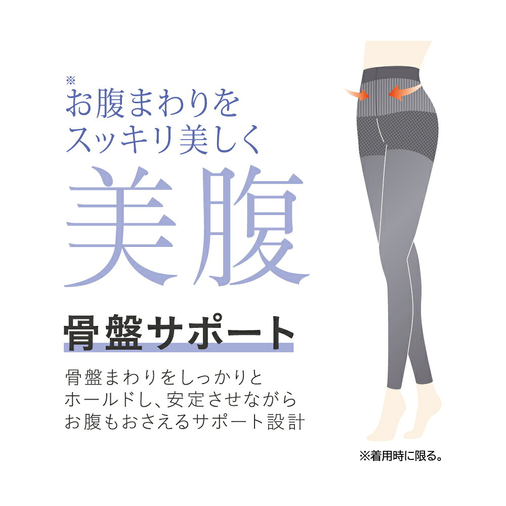 【送料無料 4枚セット】 グンゼ 美腹 お腹補正 骨盤サポート 10分丈 レギンス M-L ...
