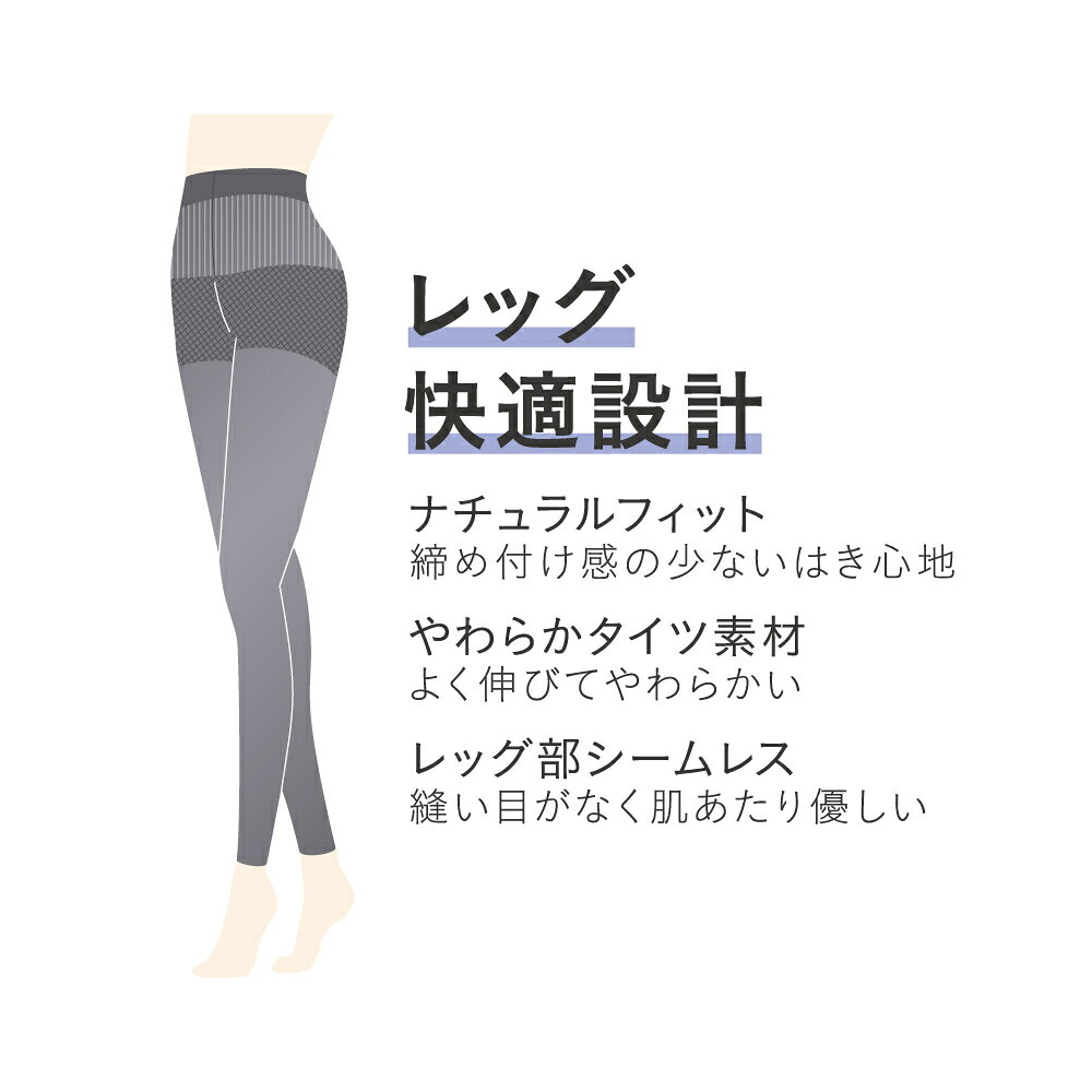 【送料無料 4枚セット】 グンゼ 美腹 お腹補正 骨盤サポート 10分丈 レギンス M-L ...
