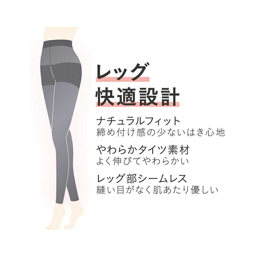 グンゼ 美腹 お腹補正 骨盤サポート 10分丈 レギンス M-L L-LL 吸湿発熱 暖かい 抗菌防臭加工 保湿 補整 静電気防止加工 ガードル レディース 婦人 日本製 GUNZE SABRINA サブリナ poppop11-10001414 POPPOP11 サンプル画像3