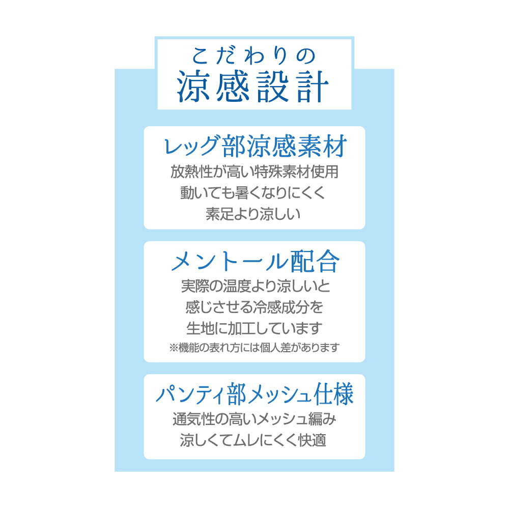 グンゼ シアーレギンス ストッキング生地 薄手レギンス レディース M-L L-LL 美しい透け感 素肌 履いてない 涼しい 伝線しにくい 10分丈 パンティ部メッシュ仕様 ムレにくい 涼感素材 黒 ブラック ナチュラルベージュ GUNZE COOLMAGIC クールマジック