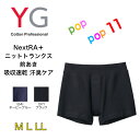 GUNZE グンゼ YG ワイジー NextRA+ ニットトランクス 前開き ぐんぜ メンズ きつくない 吸収速乾 汗臭ケア 年間 トランクス 男性 パンツ M...