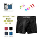 GUNZE グンゼ BODY WILD ボディワイルド 3D-Boxer ボクサーパンツ 前とじ メンズ M L LL 紳士 男性用 カジュアル ストレッチ 綿混 ソフトフィット シームレス 年間 3D 成型 BWS851J BWS851