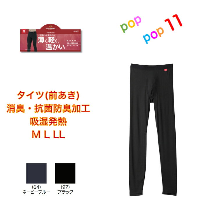 楽天市場】gunze mh1901の通販 楽天市場】gunze mh1901の通販