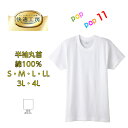 GUNZE グンゼ 快適工房 半袖丸首 綿100% フライス 男性下着 抗菌防臭 S M L LL 3L 4L KQ5014(4)