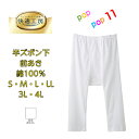 GUNZE グンゼ 快適工房 半ズボン下 前あき 綿100% フライス 男性 紳士 下着 S M L LL 3L 4L KQ5007