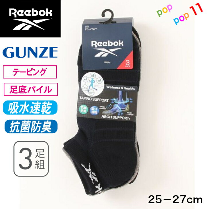 Reebok O[ 3g A[`T|[g Xj[J[ \bNX pC e[sO RۏL z tBbglXW EH[LO jO St K X|[c d Ep݌v Y jC [{bN 25cm 26cm 27cm GUNZE O[ REU041