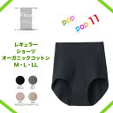 GUNZE グンゼ KIREILABO キレイラボ Fitte レディース M L LL 婦人 女性 肌着 シンプル 無地 年間 レギュラーショーツ 綿 カットオフ 低刺激 洗濯タグ無し 転写プリント 新色 オーガニックコットン ひびきにくい ショーツ KB3070 KB3070N KB3070K