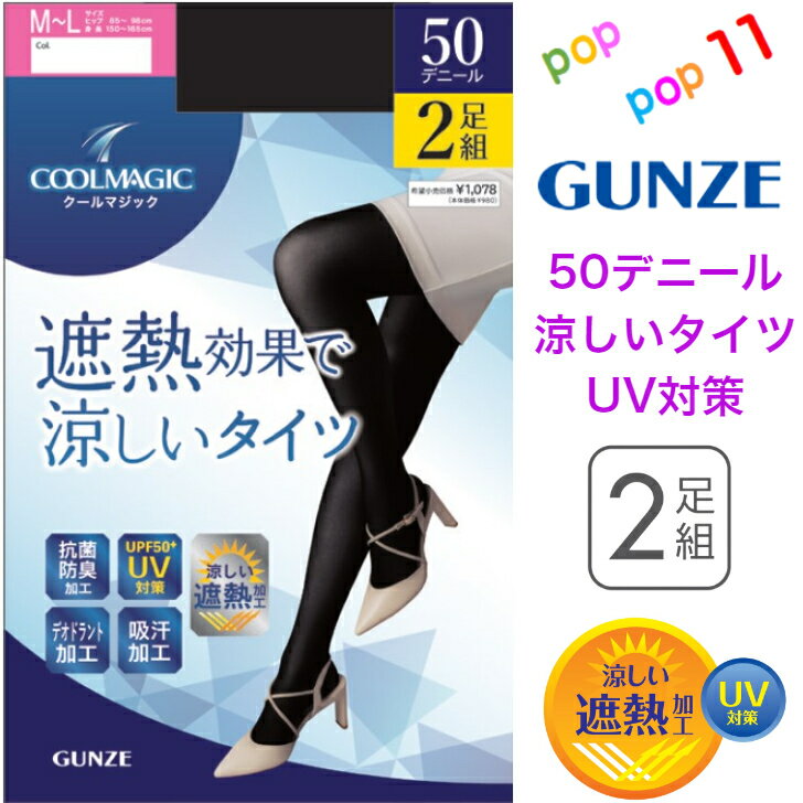 2B【大きめサイズが登場】大人気商品 最終在庫処分 裏起毛タイツ　トレンカ　BIGサイズ　大きめ　伸縮性抜群　ふわふわ厚手の裏起毛であったかぬくぬく★　ベージュ　ブラック　SNSで話題沸騰