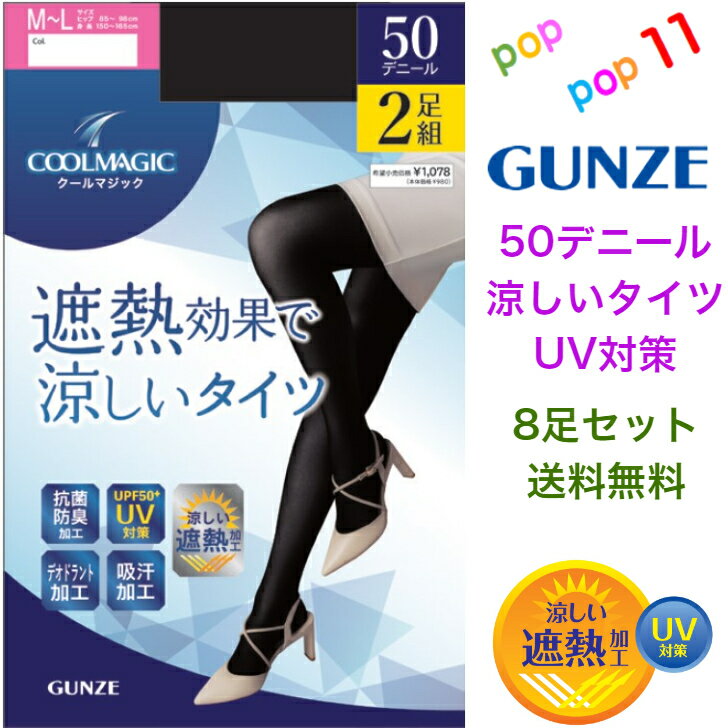 【MAX20%OFFクーポン有】タイツ お腹 ゆったり JJM-L アツギ 大きいサイズ 30デニール 黒 あったか レディース ベージュ FP12382P ATSUGI 2足組 暖かい 防寒 静電気防止 苦しくない 薄手タイツ ブラック