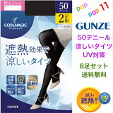  ̵ 8­åȡ  50ǥˡ 2­X4  ǥ M-L L-LL COOLMAGIC ꥿ ä Ǯ UVк UPF50 ۴ù ɽ ǥɥ  ֥å Ƥ Ƥ˥ ղ GUNZE CG450