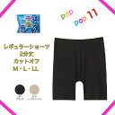 GUNZE COOLMAGIC レギュラーショーツ2分丈 レディース 女性 婦人 夏 さらさら 素肌さらり 汗ジミ対策 ひびきにくい カットオフ きりっぱなし ...