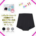グンゼ 吸水パッド用レギュラーショーツ レディース 年間 セルフェア ボクサーパンツ ボックスショーツ 1分丈 縫い目 なし 綿混 消臭 低刺激 撥水 漏れにく...