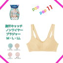 COOLMAGIC グンゼ ぐんぜ ノンワイヤーブラジャー 胸汗キャッチ レディース 夏 クールマジック 涼しい ブラ ノンワイヤー ワイヤレスブラ 女性 婦人 下着 らくちん 綿混 消臭 谷間 汗ジミ モールドカップ 軽い 吸汗速乾 夏のブラ カップ裏綿 M L LL MB3355
