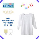 GUNZE グンゼ 快適工房 長袖ボタン付きシャツ 本体綿100% フライス 男性 紳士 下着 スムース編み ソフトな厚地 M L KQ25028 KQ2512...