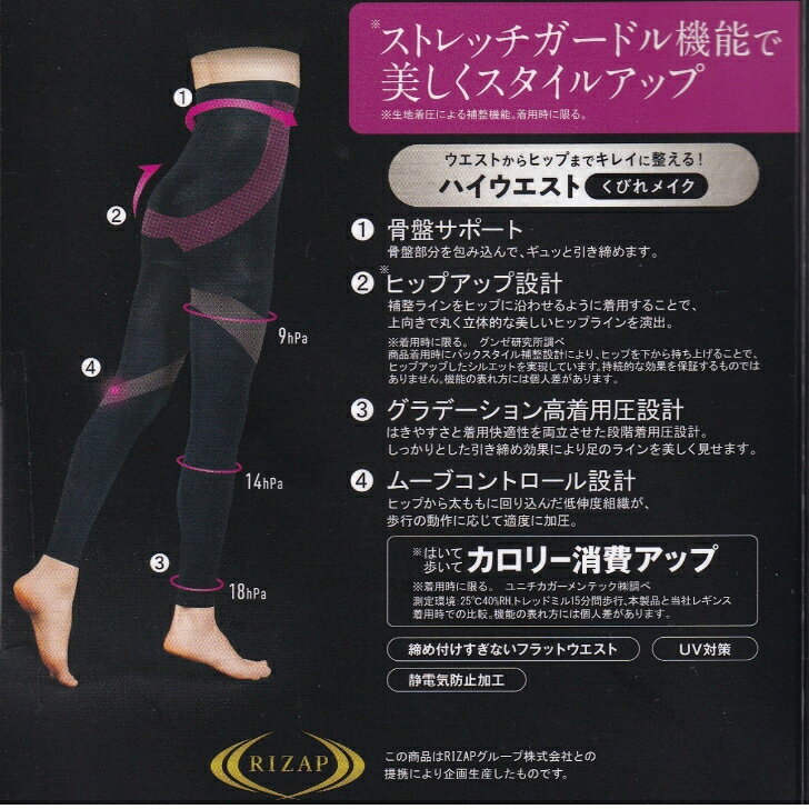 RIZAP ライザップ 正規品 ハイウエスト ...の紹介画像2