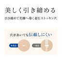 【送料無料 6足セット】グンゼ サブリナ ストッキング シェイプ S-L M-L L-LL 着圧 引き締め 足首13hPa 伝線しにくい 足型セット UV デオドラント つま先補強 マチ付き 柔軟加工 静電気防止 幅広ストレッチウエスト パンティ部立体 素肌感 年間 日本製 SABRINA GUNZE 3