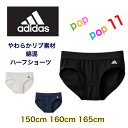 GUNZE グンゼ adidas アディダス ハーフショーツ ショーツ 子供下着 キッズ ジュニア ガールズインナー インナー 女の子 女児肌着 スクール スポーツ インナーウェア アンダーウェア 体育 スポーツブランド APE3975 APE3980 APE3985 150 160 165