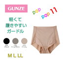 GUNZE グンゼ 軽パン ショートパンツ ガードル ソフトガードル ガードルパンツ 婦人 女性 年間ボトム M L LL 1枚履き可能 EF1200N