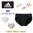 GUNZE グンゼ adidas アディダス ハーフショーツ ジュニアレディース 子供下着 ブラジャー スポブラ ジュニア 女の子 女児 キッズ 150 160 165 ガールズインナー ショーツ APP1975 APP1980 APP1985