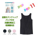 グンゼ セルフェア 前開きタンクトップ レディース 年間 前あき 授乳ブラ 後丈長め 乳がんブラ 綿混 ボタン 乾燥機 抗菌 防臭 パッド入り カップ付きタンク...