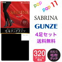 【送料無料 4足セット】グンゼ サブリナ タイツ 320デニール相当 裏起毛 M-L L-LL 黒 ブラック やわらかい ふんわり 楽 マチ付 つま先切替なし ...