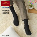 グンゼ メンズ 靴下 秋冬 ホットマジック ソックス 25-27cm クルー丈 リブ柄 26cm丈 発熱素材 消臭加工 しめつけない 履き口 ゆったり 保温 蒸...