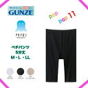 《気になる下半身の汗対策にぴったりなぺチパンツ》 グンゼ アセドロン ぺチパンツ5分丈 ペチコート レディース 夏 お尻 太もも 汗 ムレ ベタつき 吸汗速乾 涼しい カットオフ 下着 肌着 5分丈 M L LL GUNZE MC2066