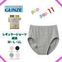 GUNZE グンゼ いいここち レギュラーショーツ レディース M L LL レディースショーツ 綿混 ラク お尻すっぽり包み込む 抗菌防臭加工 やわらかウエス...