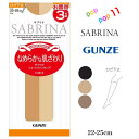 グンゼ サブリナ ハイソックス 3足組 22-25cm お買得 強い やさしく 美しい ショートストッキング ショースト ハイソク ひざ下丈 SPS73 丈夫 なめらかな肌触り 美脚 透明感 ゾッキサポート パンスト 快適仕様 3枚セット 3P 日本製 定番 SABRINA GUNZE SPS73 SPS74