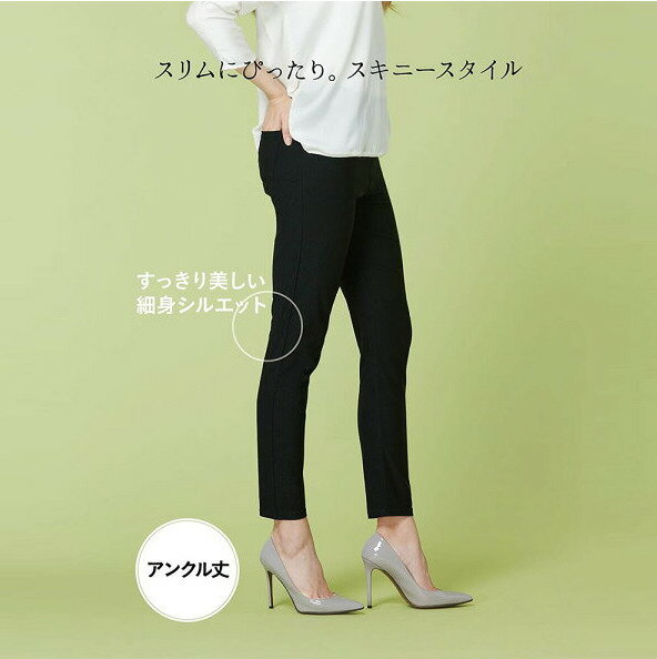 グンゼ レディース 定番スキニーパンツ S M L LL アンクル丈 レーヨン混 速乾 スト...