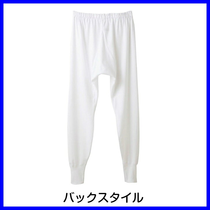 GUNZE グンゼ 快適工房 長ズボン下 前あき 綿100％ フライス 男性下着 S M L LL 3L...