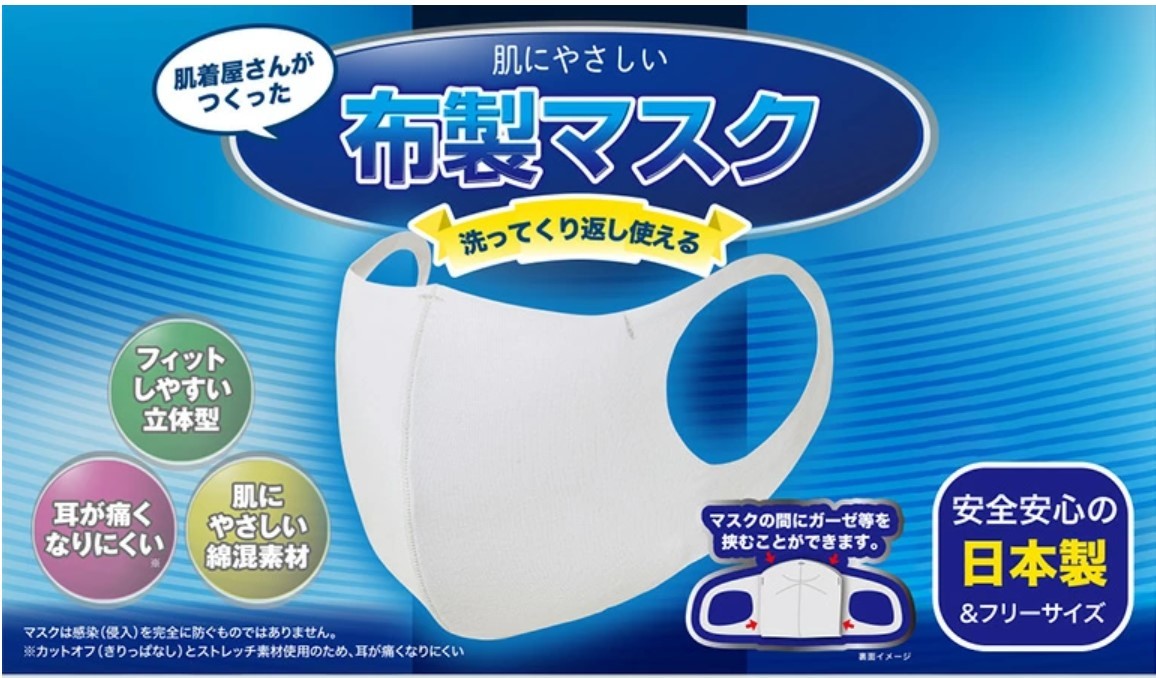 GUNZE グンゼ 布マスク 日本製 洗える 肌にやさしい 布製 2枚入り 男女兼用花粉 コロナ 飛沫防止 年間 やわらかい 国産 立体型 耳痛くなりにくい フィット 快適 安心 通勤 通学 大人用 予防 綿混 衛生 フィルター 二重構造 フリーMAS002