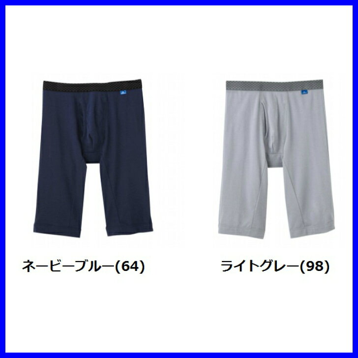 グンゼ GUNZE クールマジック GUNZE COOLMAGIC ロングボクサー メンズ 綿35％ 男性...