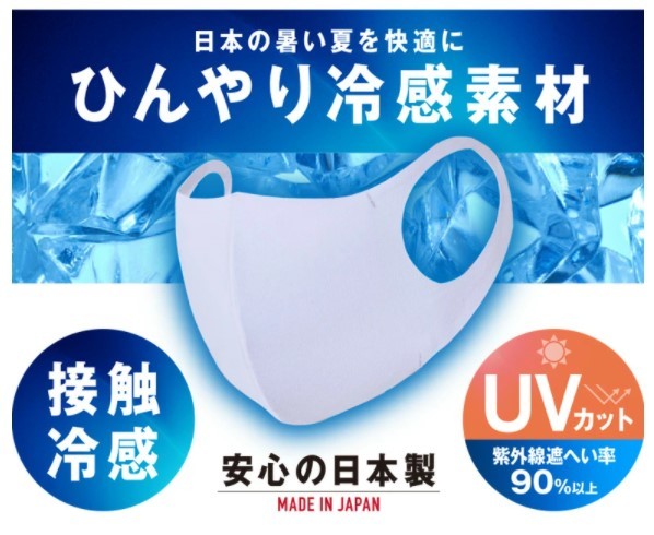 GUNZE グンゼ 布マスク 日本製 クールタイプ 接触冷感 涼しい UVカット 洗える 肌にやさしい 2枚入り 男女兼用 フリーサイズ 花粉 コロナ 飛沫防止 春夏 夏用 やわらかい 立体型 フィット 快適 速乾 安心 通勤 通学 予防 衛生 フィルター 二重構造 フリー MAS012