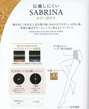 【送料無料 30足セット】 グンゼ サブリナ シアータイツ 30デニール 3足入 美しく透ける 伝線しにくい つま先補強 パンティ部立体設計 UV対策 静電気防止加工 M−L L−LL 30D 3P 3足入り タイツ 薄手タイツ UV対策 年間 通年 GUNZE SABRINA SP819