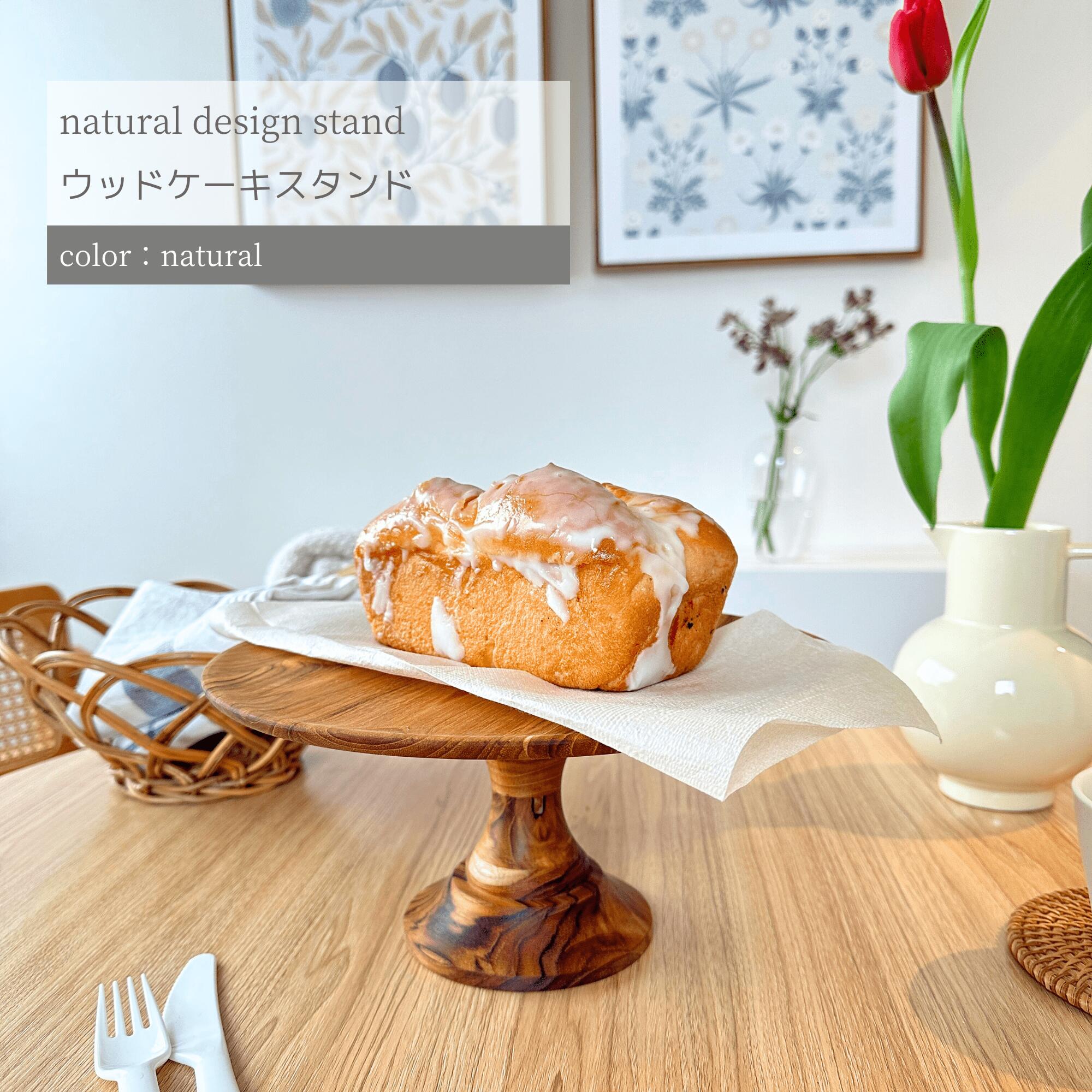 ケーキスタンド 木 アンティーク Sサイズ 小さい ウッド 皿 直径 約17cm フルーツ 皿 トレイ ブラウン チーク おしゃれ 北欧 韓国 雑貨 キッチン