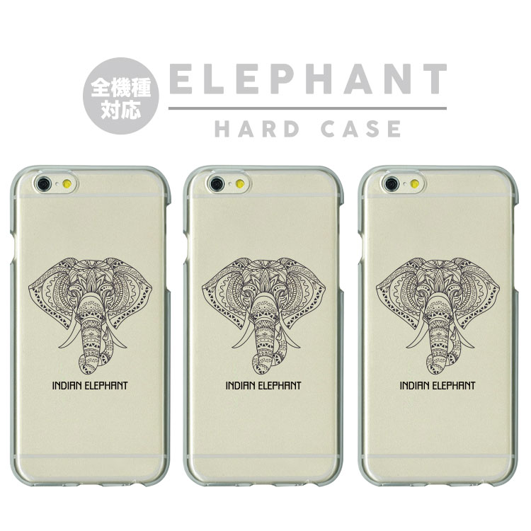 Rakuten - 全機種対応 スマホケース ハードケース カバー iPhone17e iPhone17 iPhone16e iPhone16 iPhone15 iPhone14 Pro Max Plus Air SE Google Pixel 10 9a 9 8a 8 XL Pro AQUOS sense10 wish5 インド インディアン エスニック 象 ゾウ エレファント アニマル