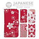 全機種対応 手帳型 ケース カバー iPhone16e iPhone16 iPhone15 iPhone14 iPhone 13 iPhone12 Pro Max Plus mini SE AQUOS wish5 R10 wish4 sense9 sense8 Google Pixel 9a 9 Pro 8a 8 7a 和柄 日本 ジャパン 着物 きもの ゆかた JAPAN