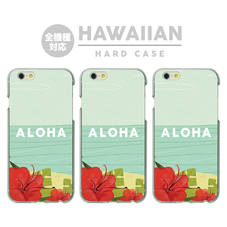 樂天商城 - 全機種対応 スマホケース ハードケース カバー iPhone17e iPhone17 iPhone16e iPhone16 iPhone15 iPhone14 Pro Max Plus Air SE Google Pixel 10 9a 9 8a 8 XL Pro AQUOS sense10 wish5 ハワイアン アロハ ビーチ 夏 海 サーフィン ALOHA