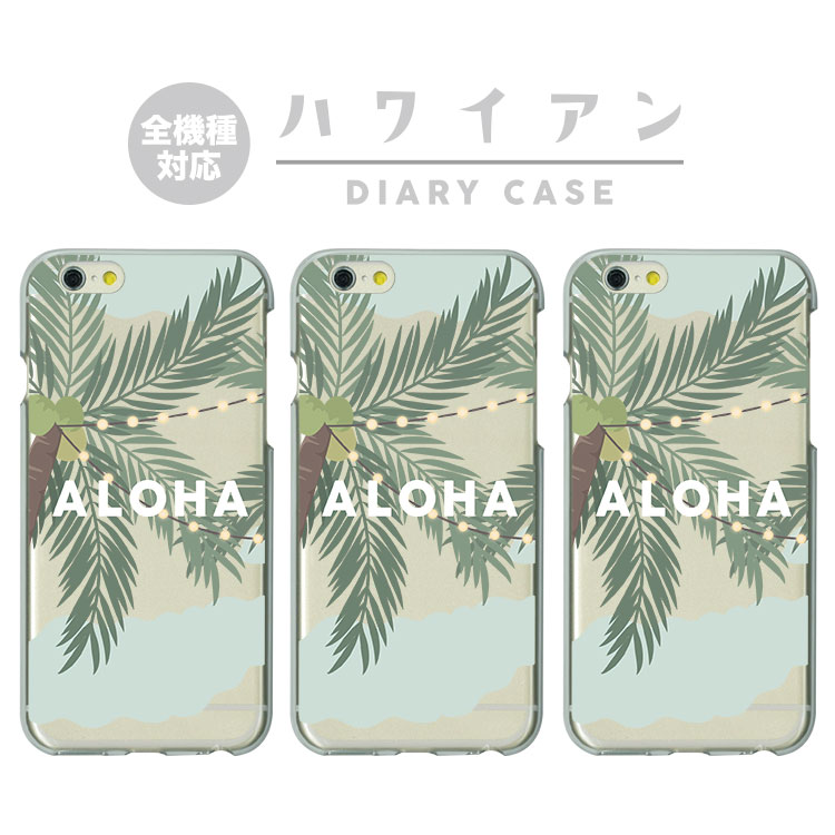 乐天商城 - 全機種対応 スマホケース ハードケース カバー iPhone17e iPhone17 iPhone16e iPhone16 iPhone15 iPhone14 Pro Max Plus Air SE Google Pixel 10 9a 9 8a 8 XL Pro AQUOS sense10 wish5 ハワイアン アロハ ビーチ 夏 海 サーフィン ALOHA