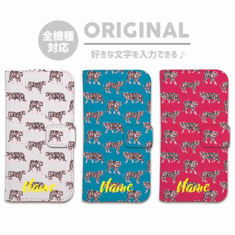 オーダーメイド オリジナル 手帳型 ケース 名入れ 名前入れ 文字入れ iPhone17 iPhon...