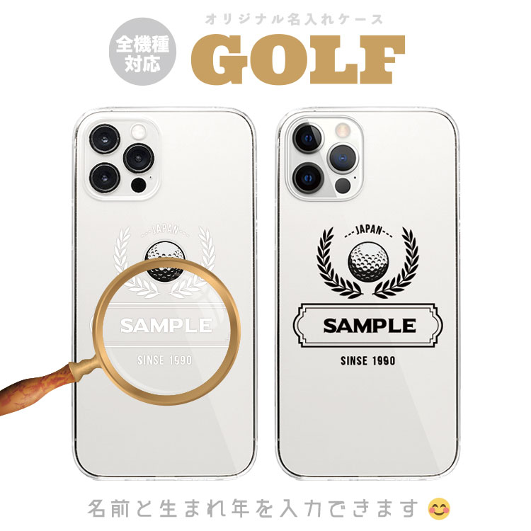 送料無料 全機種対応 オリジナル 名入れ 名前 オーダーメイド ネームプレート ゴルフ GOLF グリーン 芝 かわいい 人気 おしゃれ 記念日 誕生日 父の日 母の日 iPhone13 12 11 Pro Max mini XS X SE Galaxy AQUOS Xperia arrows アンドロイド